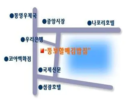 뚱보할매김밥집