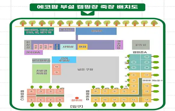 에코팜 부설 오토캠핑장