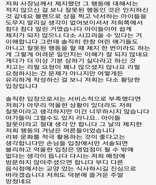 우쿠야 일동점