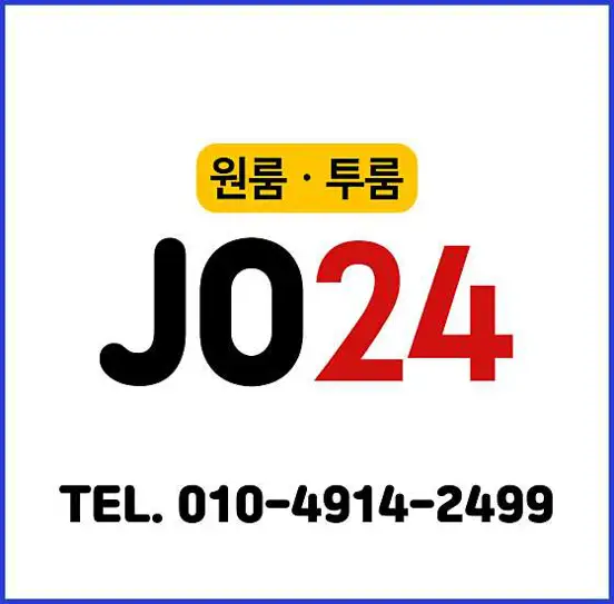 24시이사입주청소용달이사원룸이사보관이사소형이사이삿짐센터