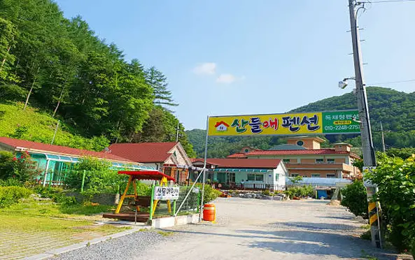 산들애펜션