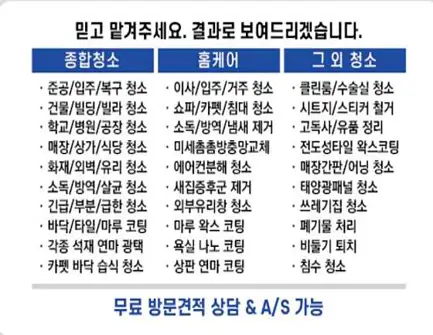 입주청소