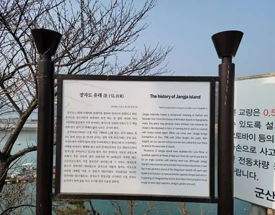 장자도