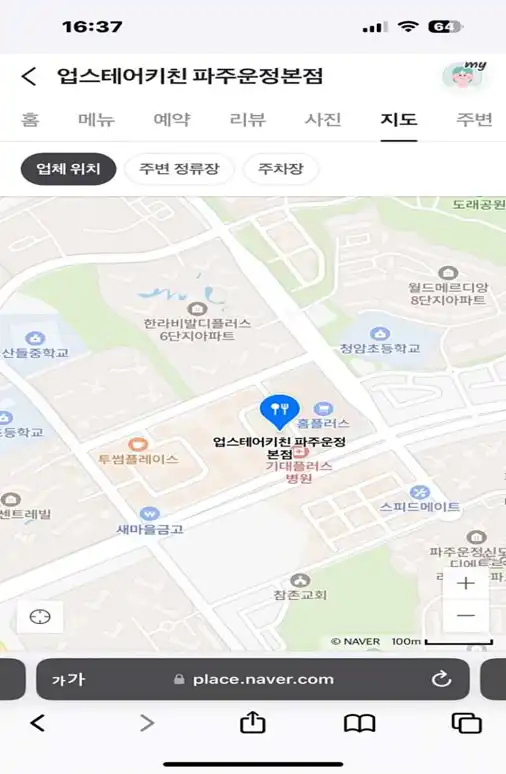 업스테어키친 파주운정본점