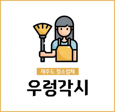 우렁각시