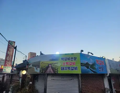 금빈회관