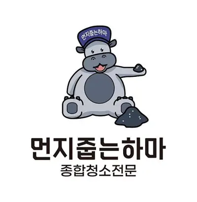 입주청소