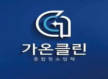 가온클린