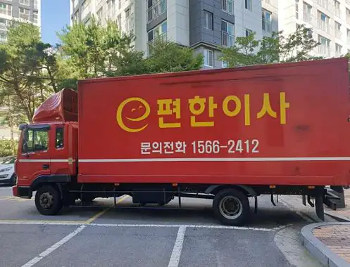 이편한이사 춘천점