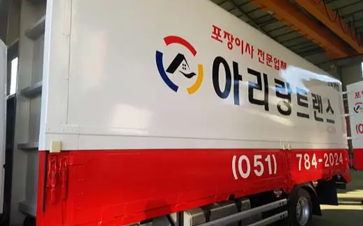 아리랑트랜스